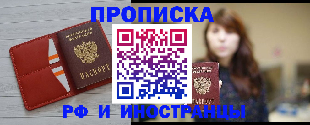 временная регистрация поиск в Константиновске