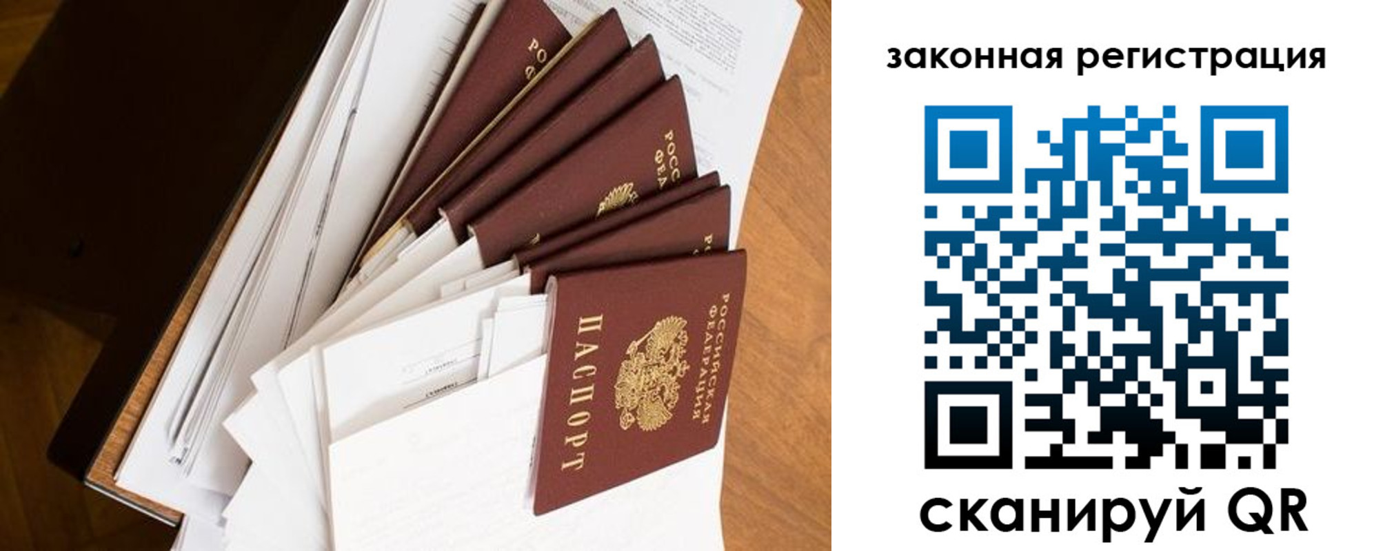временная регистрация надежно в Константиновске