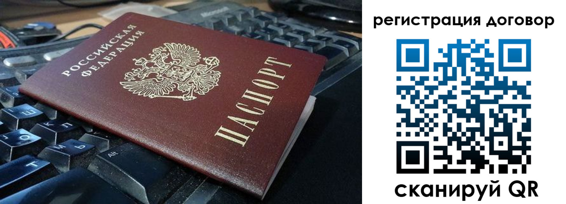 временная регистрация в Константиновске