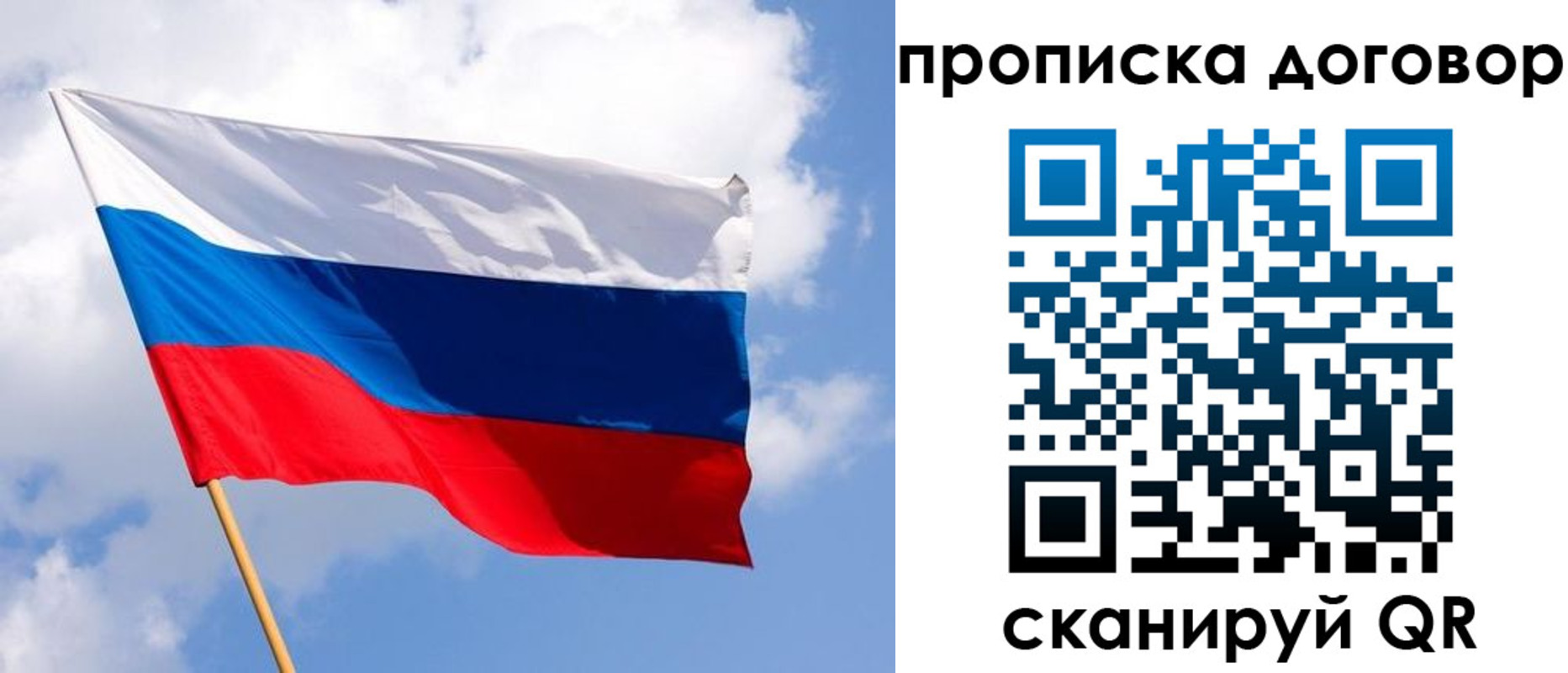 прописка 2025 в Константиновске
