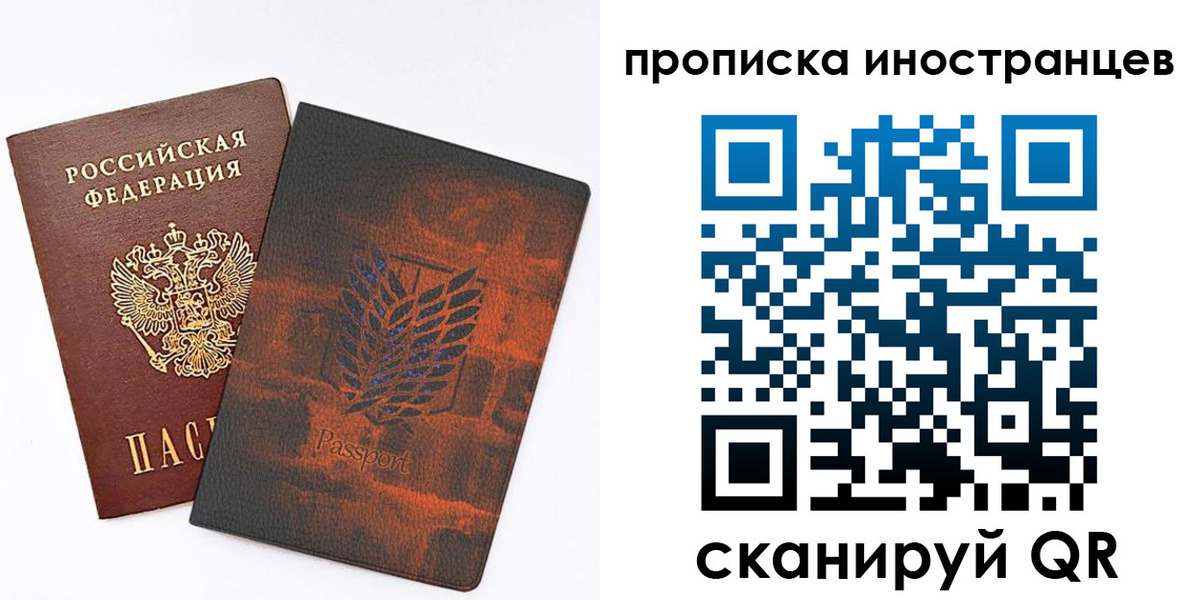 временная прописка в Константиновске