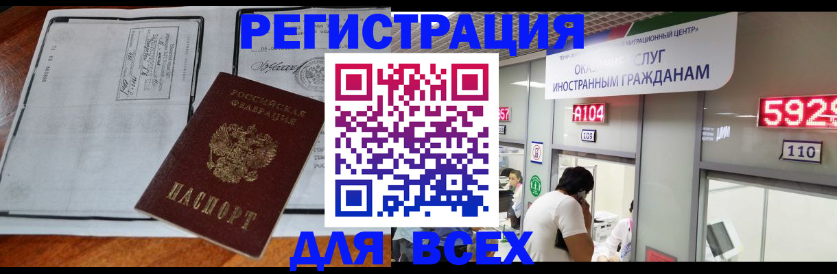 прописка в квартире в Константиновске