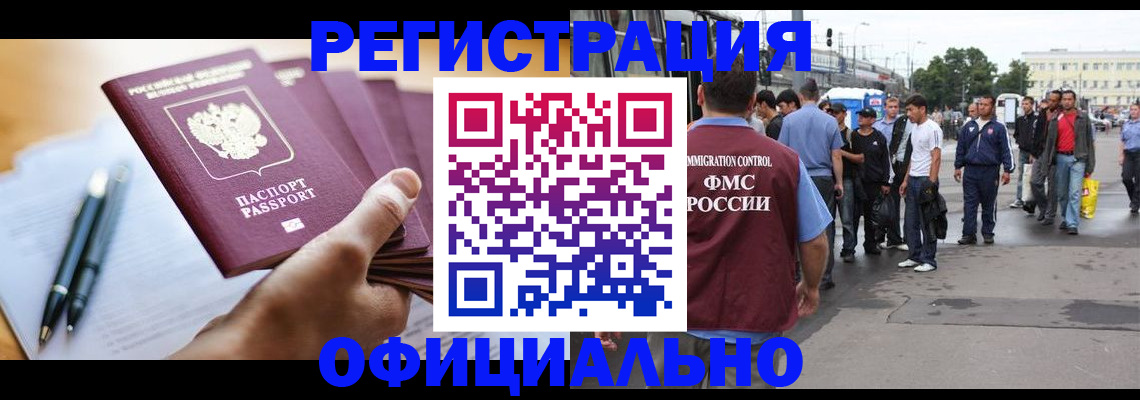 прописка поиск в Константиновске