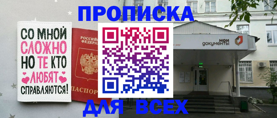 миграционный учет в Константиновске