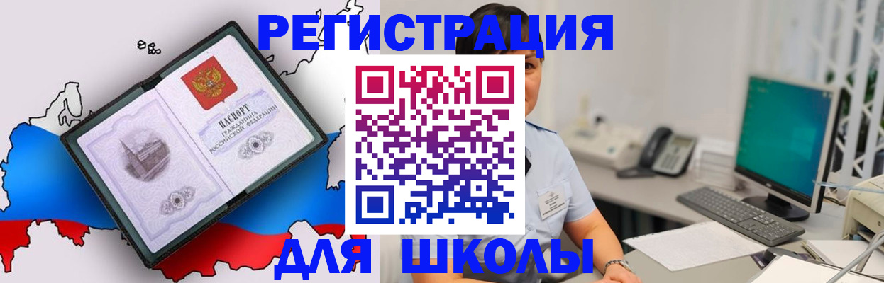прописка в квартире в Константиновске