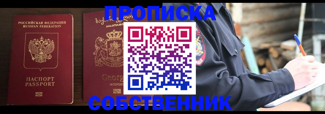 регистрация в Константиновске