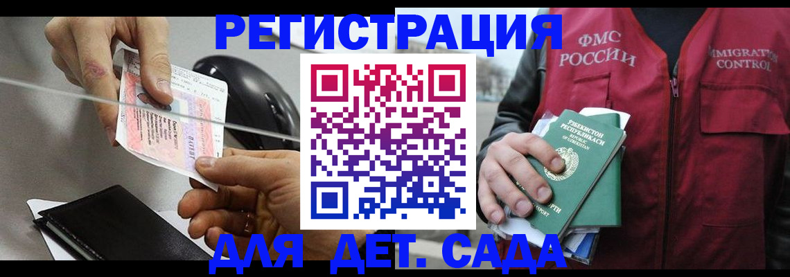 прописка поиск в Константиновске