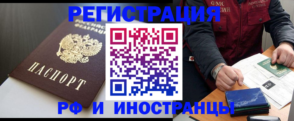 прописка штамп в Константиновске
