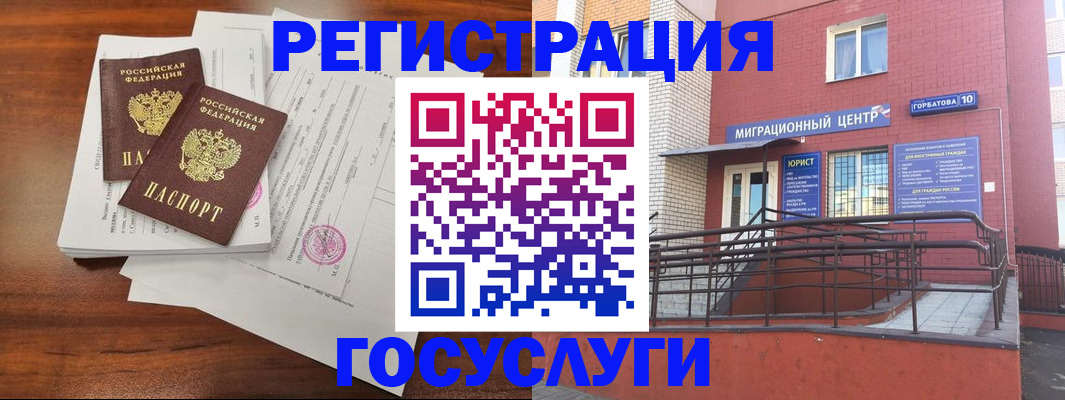 прописка для кредита в Константиновске