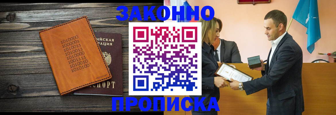 миграционный учет в Константиновске