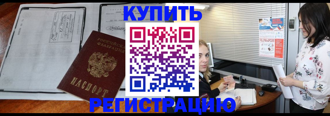 регистрация для школы в Константиновске